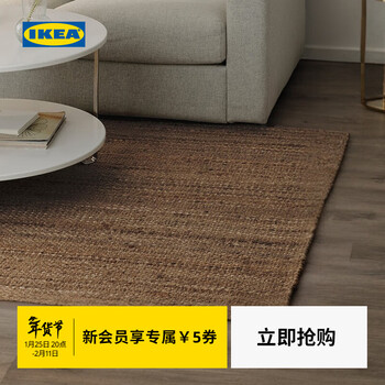 Ikea strog flat-woven carpet 120x180 natural color modern simple nordic style bedside blanket flat-woven carpet natural color 120x180cm