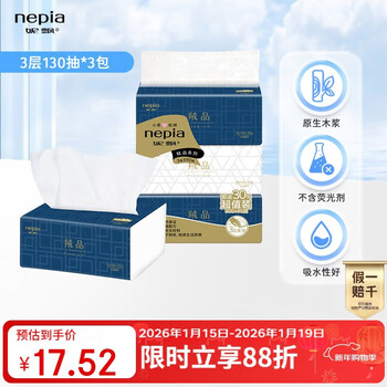 Nepia velvet series tissue paper 3 layers 130 sheets * 3 packs of cashmere-like touch high quality soft tissue paper napkins