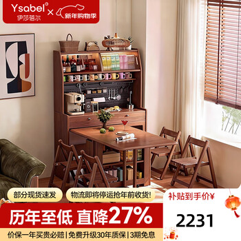 Isabel foldable dining table and side cabinet integrated wall-mounted small household solid wood dining table and chairs, antique style living room storage wine cabinet, single cabinet | 8000w guide rail socket, can be embedded in the storage dining table