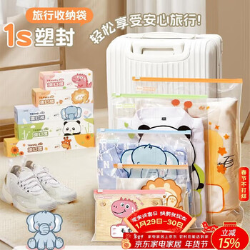 Pakchoice travel storage bag maternity bag travel essential supplies kindergarten clothes storage bag suitcase travel sealed bag