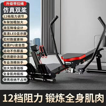 Zailu magnetic resistance silent painting rowing machine home fitness aerobic trainer multifunctional universal sculls foldable storage gym black 12-speed hydraulic resistance adjustment + pull rope + display
