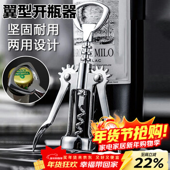 Jekero wine bottle opener, wine and beer opener, red wine cork opener, labor-saving, lightweight, durable, silver dual-use model