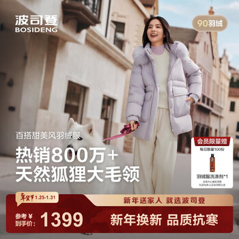 Bosideng 25 new winter down jacket women's mid-length removable hood large fur collar 90 velvet warm jacket b250245268 wind chime lilac 6453 s 160/84a weight about 110-130 catties