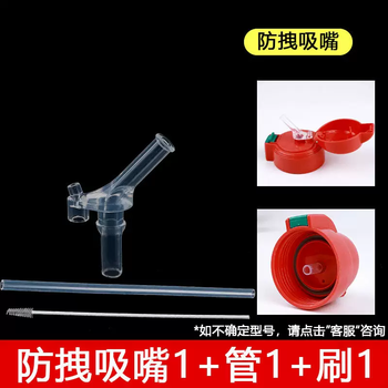 Yusenyi baby children's thermos cup nozzle straw cup accessories universal water bottle cup replacement silicone nozzle head anti-drag nozzle 1-straw 1-straw brush 1