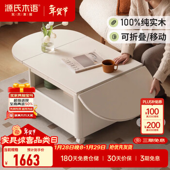 Genji muyu solid wood folding coffee table and dining table for living room cream style slate tea table small apartment mobile side table (rubber wood warm white) coffee table 1200*600*445mm