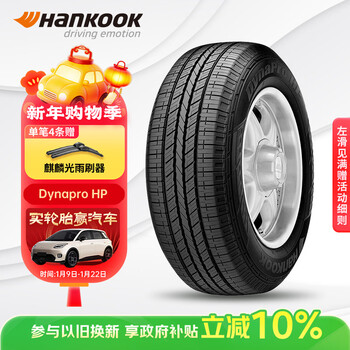 Hankook car tires 235/55r17 99h ra23 original for tiguan, suitable for lacrosse/vito/daimai x5