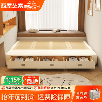 Westinghouse artisan mortise and tenon beech wood bedside bed with lattice frame bed three drawer storage bed storage bed without backrest small apartment second bedroom custom drawer storage bed consult customer service for free upgrade to leather version 1.5*2.0m three drawer structure mortise and tenon mortise beech wood lattice frame