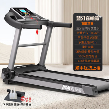 Heisman's new product hsm treadmill home model small folding home smart electric walking machine flat indoor gym tf3 bluetooth music version