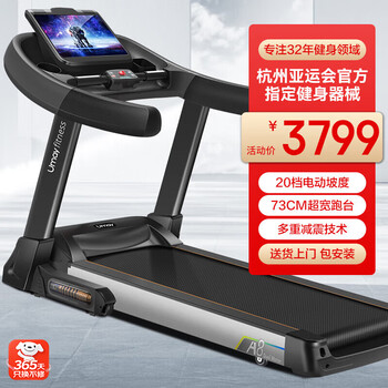 Youmei a8 treadmill household fitness equipment noise reduction small indoor large men-15.6 inch single function