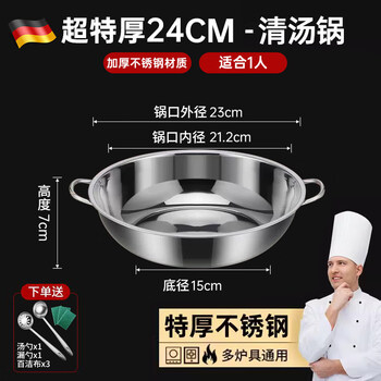 Tuojin thickened soup pot 304 stainless steel induction cooker special hot pot household food grade large capacity spicy hot pot thickened 304 stainless steel - soup pot ++ soup spoon colander ++ scouring pad 24cm