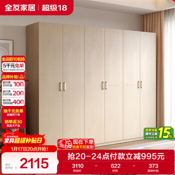 Quanyou home furnished bedroom large wardrobe combination simple home clothes storage cabinet wall simple wardrobe