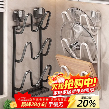 Youqin suction cup pot cover rack punch-free kitchen storage rack multi-functional placer chopping board cutting board storage rack