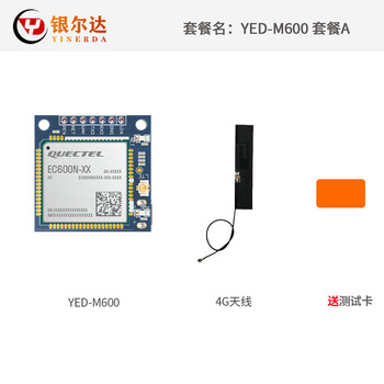Quectel communications 4g module cat1 pass ec600s wireless module communication core board 5-12v power supply yed-m600n package a