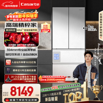 Casarte original stone 518l french style multi-door refrigerator mra plus low oxygen storage and freshness automatic ice making dual system bcd-518wgcfdmgwuu1 517 same model national subsidy