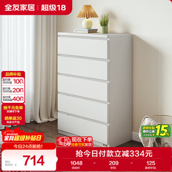 Quanyou home simple style furniture living room tv cabinet side cabinet multi-layer storage cabinet bedroom storage large capacity chest of drawers