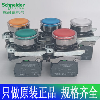 Schneider illuminated button xb4bw33b5 xb4bw31b5 xb4bw34b5 35b5 36b5 b1