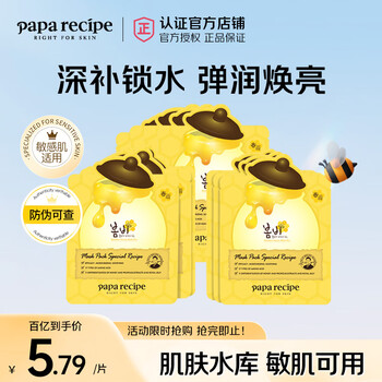Chunyu (papa recipe) rose honey facial mask is hydrating, balancing oil, locking water, gentle and brightening skin care products imported from south korea, intensive hydration, huang chunyu facial mask 10 pieces