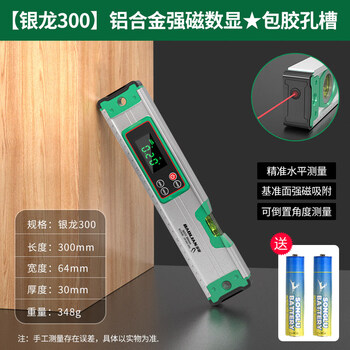 Baolian digital display laser level high-precision ruler household multi-functional magnetic strong light slope ruler yinlong 300 aluminum alloy strong magnetic digital display laser type