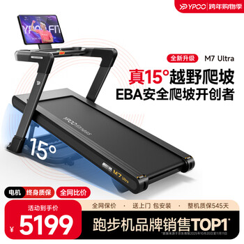 Ypoo marathon treadmill m7 family folding climbing machine gym exercise weight management plan marathon ultra edition-23.8-inch color screen/15 electric incline/motor lifetime warranty