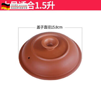 Tuojin purple clay pot ceramic electric stew pot lid 1.5l/2.5/3.5//6 liter soup casserole single lid accessories s26-1. s26-1.5l red purple clay lid 0cm