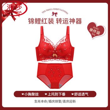 Langsha (langsha) zodiac year red underwear women's sexy set autumn and winter small breast push-up 2026 year of the horse good luck bra 880-bafanglaicai (set) s 34/75 ab tong cup small breast push-up