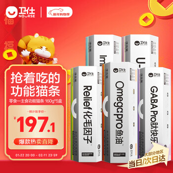 Nourse nourse staple food function cat bars cat wet food full price cat snacks kittens and adult cats aurora bars 16g*50 count