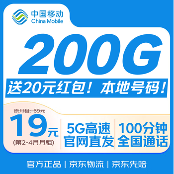 China telecom traffic card 19 yuan guangdong mobile mobile phone card phone card national universal pure internet card non-permanent king card flower card qgyd