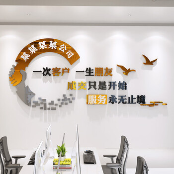 Sanqihu corporate culture wall stickers 3 styles customizable company name stickers k207 red thick 5mmlk board easy to install + company name extra large