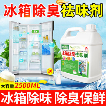 Shantou lincun refrigerator deodorizer household slough removal blood water odor spray wholesale refrigerator deodorizer 2500ml