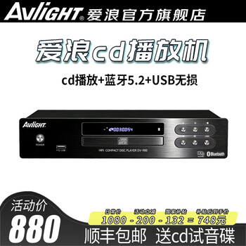 Ailang dv980 pure cd player fever home high-fidelity hifi lossless music usb bluetooth digital high-definition dts disc cd player national subsidy dv980 black 315mm