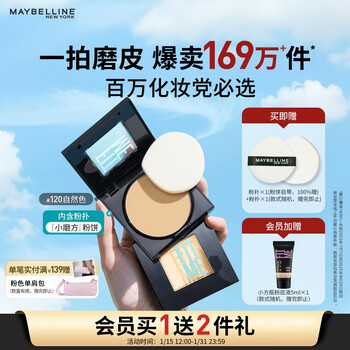 Maybelline fitme small square powder matte loose powder set makeup touch-up oil control 120 natural skin color new year's gift for women