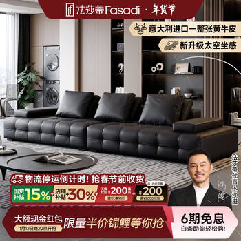 Fasati lawrence italian minimalist full leather sofa living room light luxury modern villa apartment first layer cowhide 3.4 meters multi-seater flagship version new space sitting feeling 3.0mm ultra-thick semi-green first layer cowhide