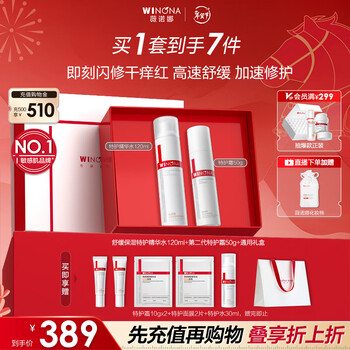 Winonat moisturizing lotion 2-piece set toner special protective cream lotion face cream hydrating moisturizing skin care product set new year
