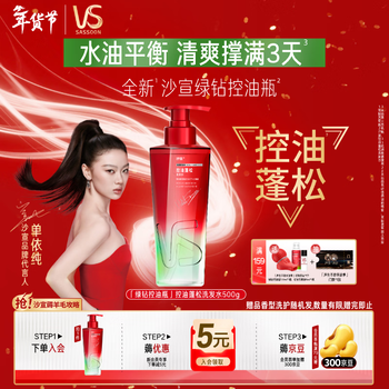 Sassoon green diamond oil control bottle oil control fluffy shampoo 500g silicone-free oil removing refreshing shampoo for men and women