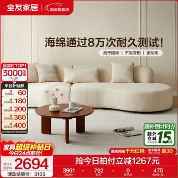 Quanyou home cream-style fabric sofa living room household special-shaped solid wood frame curved reclining and sleeping sofa furniture hoop yarn | 3m special-shaped sofa | left concubine position