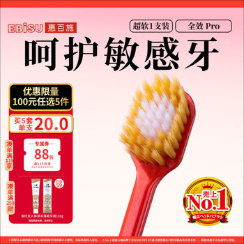Ebisu 48-hole wide-head ultra-soft bristle toothbrush adult gum protection full-effect pro soothing and fresh breath 1 piece random color