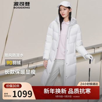 Bosideng winter down jacket women's mid-length hooded thickened new national standard 90 fleece shopping mall same style jacket
