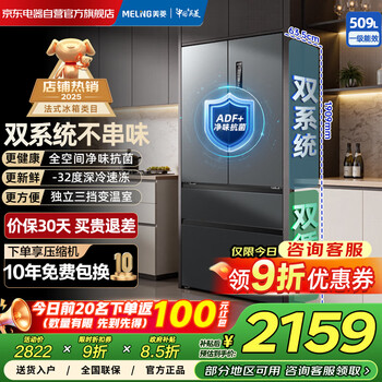 Meiling 509-liter french multi-door four-door dual-system dual-cycle first-level energy-saving frost-free ultra-thin large-capacity household refrigerator bcd-509wp9cx