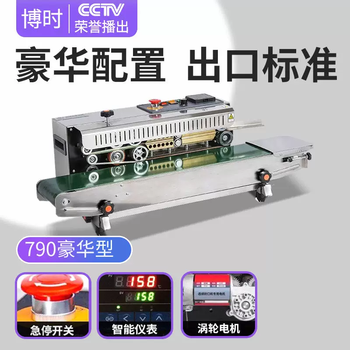 Yusenyi fully automatic commercial sealing machine film small packaging machine automatic moon cake tea tableware aluminum foil paper bag (stainless steel model 790 luxury type) luxury configuration can be exported