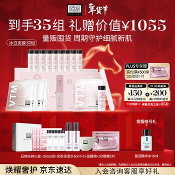 Erno laszlo smear-on moisturizing ice whitening mask 32 sets of skin care product set gift box for new year's gift