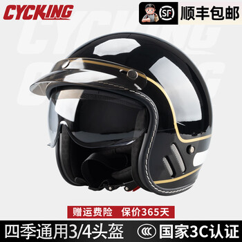 Cycking new national standard 3c certified retro motorcycle helmet three-quarter helmet motorcycle cruise helmet unisex bright black gray gold naked helmet m (head circumference 54-55cm)