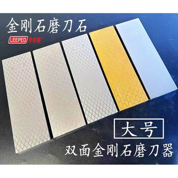 High-hardness diamond grinding speed ski ice grinding stone quick sharpening hard steel universal titanium-plated model 400+1000 mesh double-sided diamond