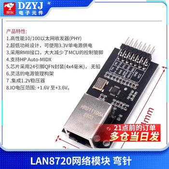 Dzyjlan8720 module network module ethernet transceiver rmii interface development board lan8720 network module bent pin