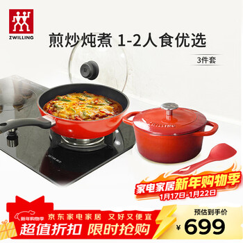 Zwilling one-person cooking pot set non-stick frying pan, stew cast iron pot enamel pot 3-piece set (zwilling cast iron pot 20cm)