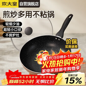 Cui dahuang wok non-stick easy-to-clean lightweight flat-bottomed wok frying pan 28cm induction cooker universal jihuang jh28cg