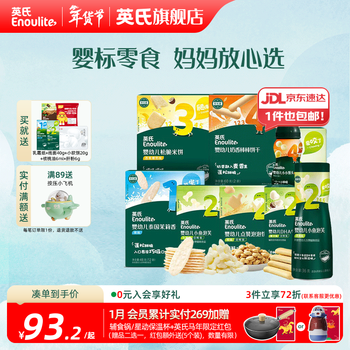 Ying's graded huge discount snack combination infant milk rice cake biscuit puffs full baby label snacks gift pack 2