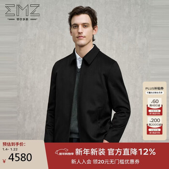 Emz ordos 100% cashmere men's jacket smooth and delicate removable cashmere liner to keep warmth