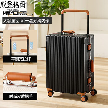 Vendogerl multifunctional suitcase trolley case 24 inches for men and women, large capacity suitcase password suitcase, obsidian black, balanced wide trolley + double closed dry and wet separation lining, 26 inches