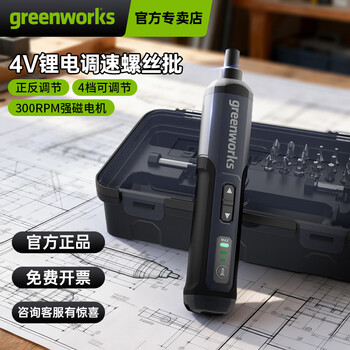 Greenworks 4v electric screwdriver mini small lithium battery handheld rechargeable household multi-functional electric screwdriver screwdriver household 4v electric screwdriver (including 25 magnetic bits)