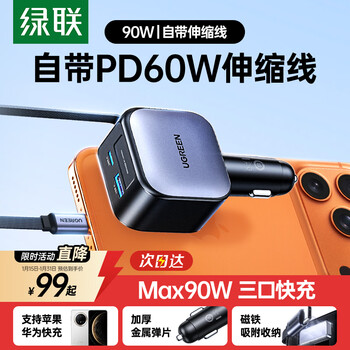 Greenlink car charger pd45w/60w super fast charging comes with retractable cable data cable 90w car cigarette lighter converter one to three plugs suitable for apple 17 huawei xiaomi